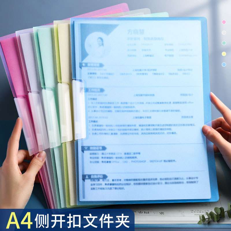 旋转侧开扣式PP文件夹a抽杆夹摇摆夹资料夹档案夹拉边夹报告夹斜
