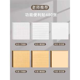 横线便利贴有粘性便签纸小学生初中生考研用办公标签贴粘性强