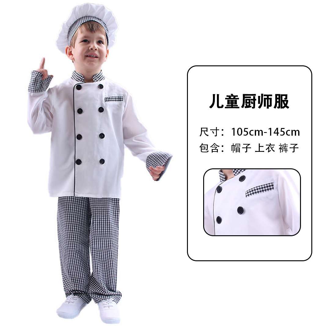 六一儿童演出服厨师服烘焙课堂万圣节COS服厨师帽围裙角色扮演