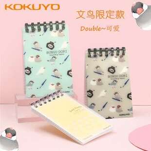 日本KOKUYO国誉淡彩A7mini活页笔记本可拆卸学生小清新文鸟本子