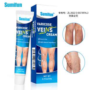 Sumifun亚马逊药膏静脉药膏蓝色脉立舒软膏蚯蚓腿脉管膏