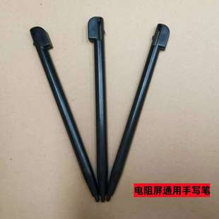供应NDSL塑料手写笔电阻屏通用触摸笔汽车导航仪电阻触控笔