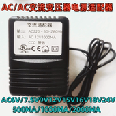 AC220V转AC6V7.5V9V12V15V16V18V24V0.5A1A2A线性火牛变压器电源