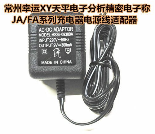 常州精密适配器电子称