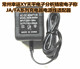常州幸运XY天平电子分析精密电子称JA FA系列充电器电源线适配器