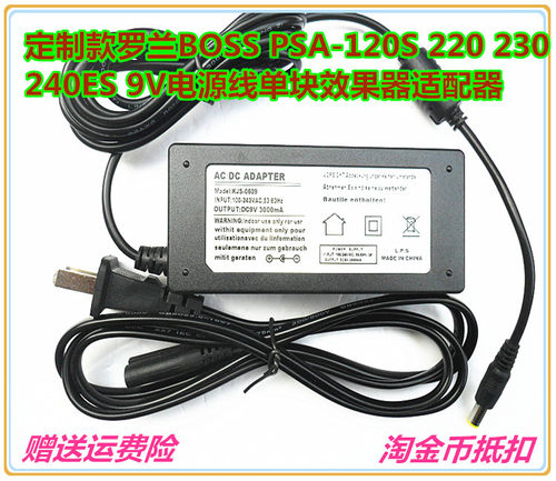 9V电源适配器罗兰BOSS效果器配件