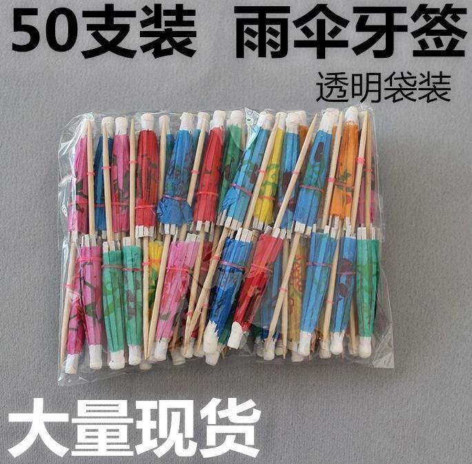 Cake ornament Drizzle Umbrella sign snack drinks Multipurpose hotel decorate Convenience portable ktvin the Festive supplies/Gift , Dress supplies  category - from Buy2taobao.com to provide professional Taobao agent buy service