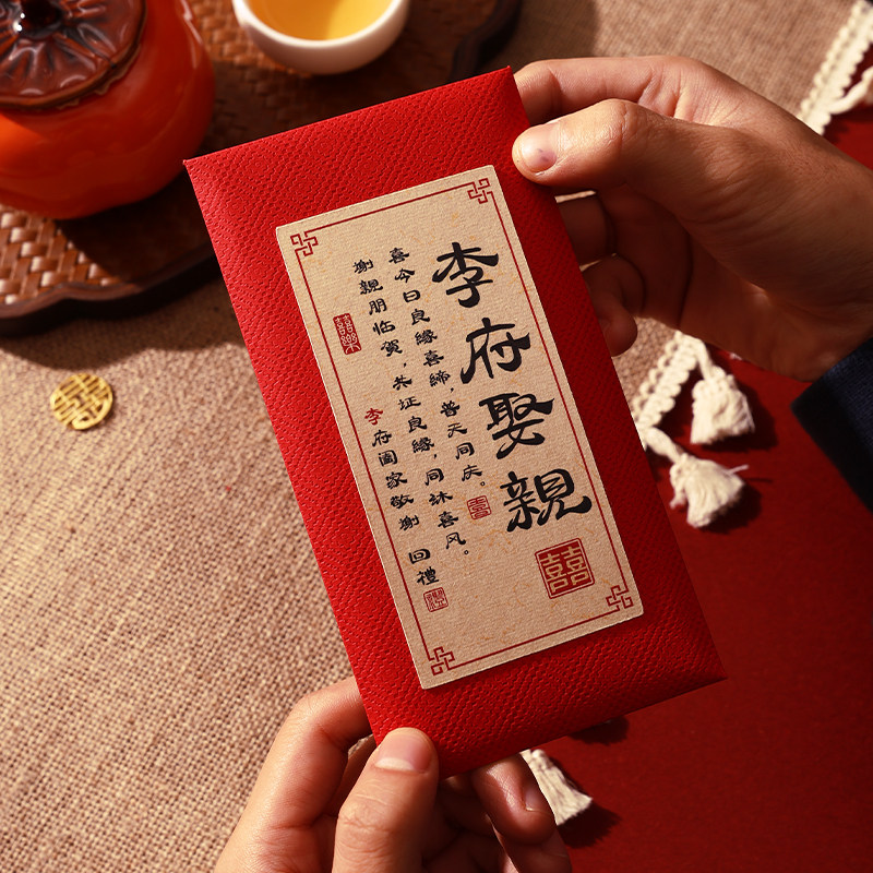 2026新款结婚红包定制订婚专用千元红包袋新婚婚礼回礼高档利是封