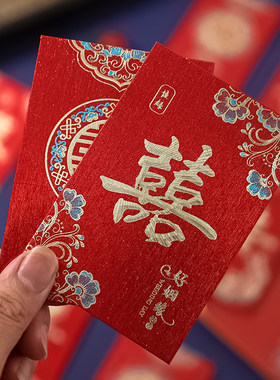 结婚小红包接亲堵门新款加厚