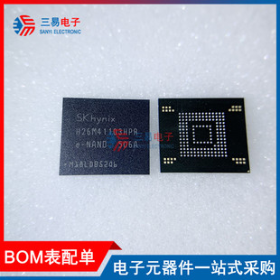 H26M41103HPR 手机字库硬盘EMMC存储器空资料芯片IC 8GB内存颗粒