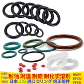 进口O型圈JIS耐高温耐油丁青NBR耐磨密封皮圈内径0.5 50线径1MM
