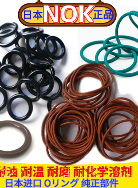 进口O型圈2日本JIS密封圈3.5丁腈耐油耐磨耐高温硅氟橡胶2.62线径