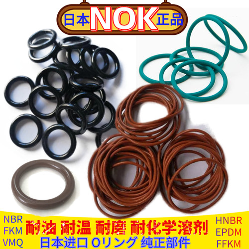 进口日本O形密封圈jis丁腈耐磨