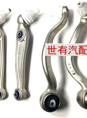 X5 X6 E70 E71 E72下悬挂 下支臂 直弯臂 下摆臂 原厂适用宝马