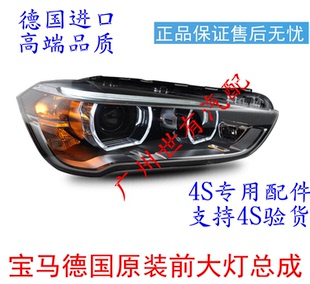 35I前大灯总成 20I F25 F26 F48 适用宝马X1X3X4 25I 18I F49 28I