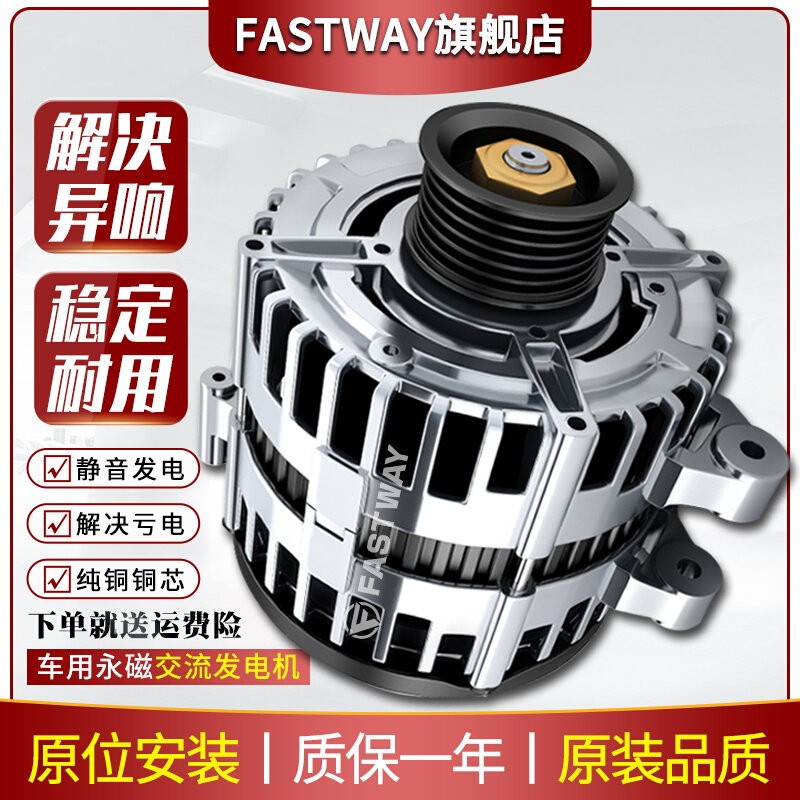 一汽威乐威姿威志V5V2夏利2000N3N5N7A+骏派A50A70CX65发电机总成