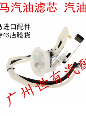 适用VDO宝马E81 E82 E84 E87 E88 E90 E91 E92 燃汽油滤芯汽油格