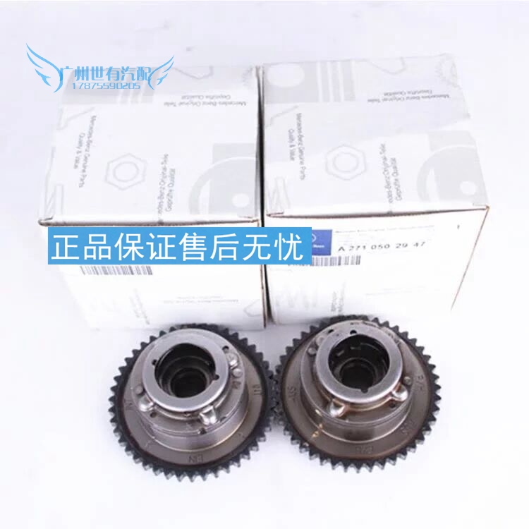 M271 S280 S600 S550R500凸轮轴齿轮 正时齿轮 调节链轮适用奔驰