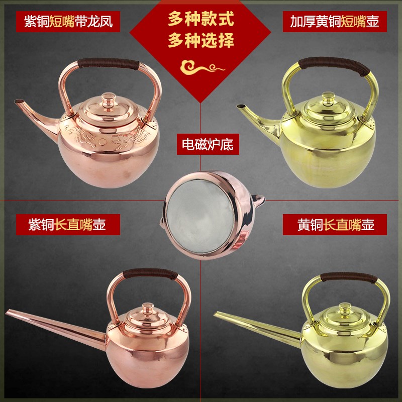铜壶沏茶壶加汤。长嘴壶单壶火锅银壶黄铜燃气紫砂茶水壶家用大号|ruв категории кухня/посуда, посуда, горшок/горшок/чайник, чайник - от Buy2taobao.com для оказания профессиональной услуги покупки агента Taobao