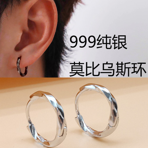s999纯银耳环男士耳圈女单只耳饰