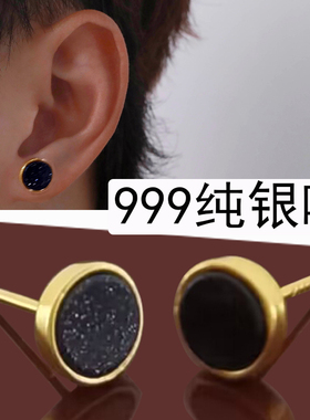 s999纯银黄金色耳钉2025新款爆款男士黑色耳骨钉女养耳洞单只耳饰
