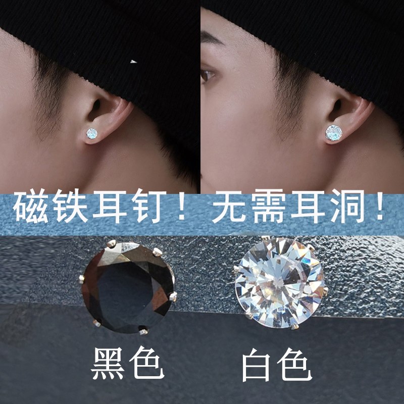 超闪仿锆石磁铁假耳钉