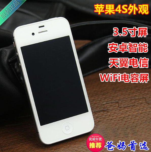 超薄3.5寸小屏安卓智能手机电信触屏4S外观备用机WIFI老人机迷你满300.00元可用201元优惠券