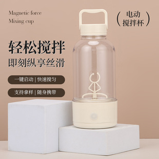 usb便携式 现货电动搅拌咖啡杯 摇摇搅拌杯奶昔咖啡全自动搅拌杯