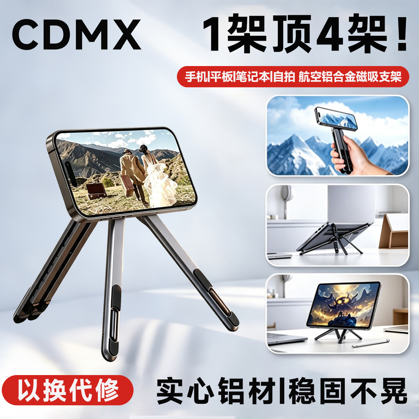 手机电脑两用桌面磁吸支架图片