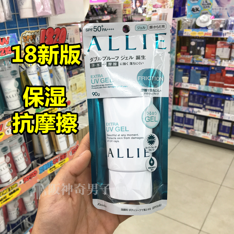 ÂÌÉ«±£Êª¿¹Ä¦²Á£¡ÈÕ±¾²É¹º18Äêаæ¼ÎÄȱ¦Allie·ÀË®·Àº¹·ÀɹÈé90g