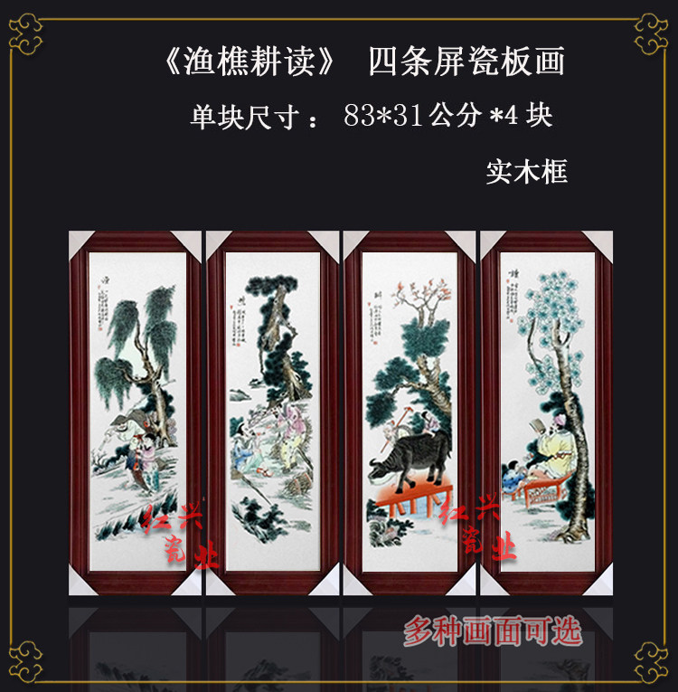 玄关瓷板画渔樵耕读客厅背景墙