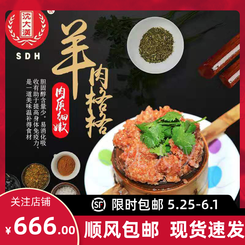 味道万州格格羊肉重庆特色小吃