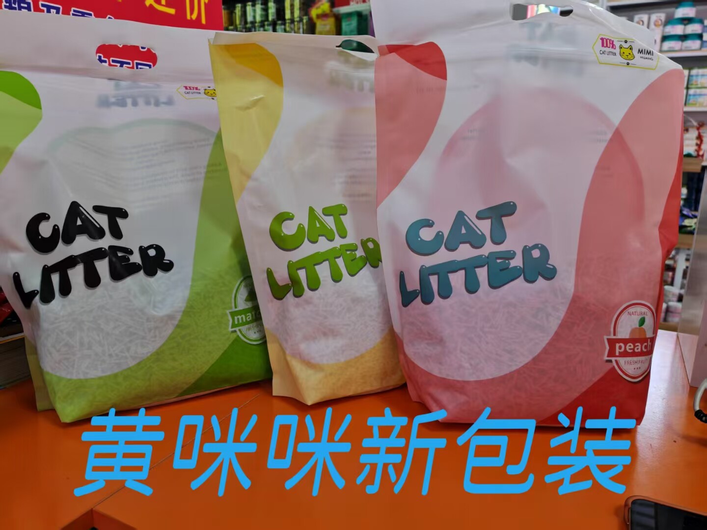 限时抢购 黄咪咪豆腐猫砂6L除臭低尘环保