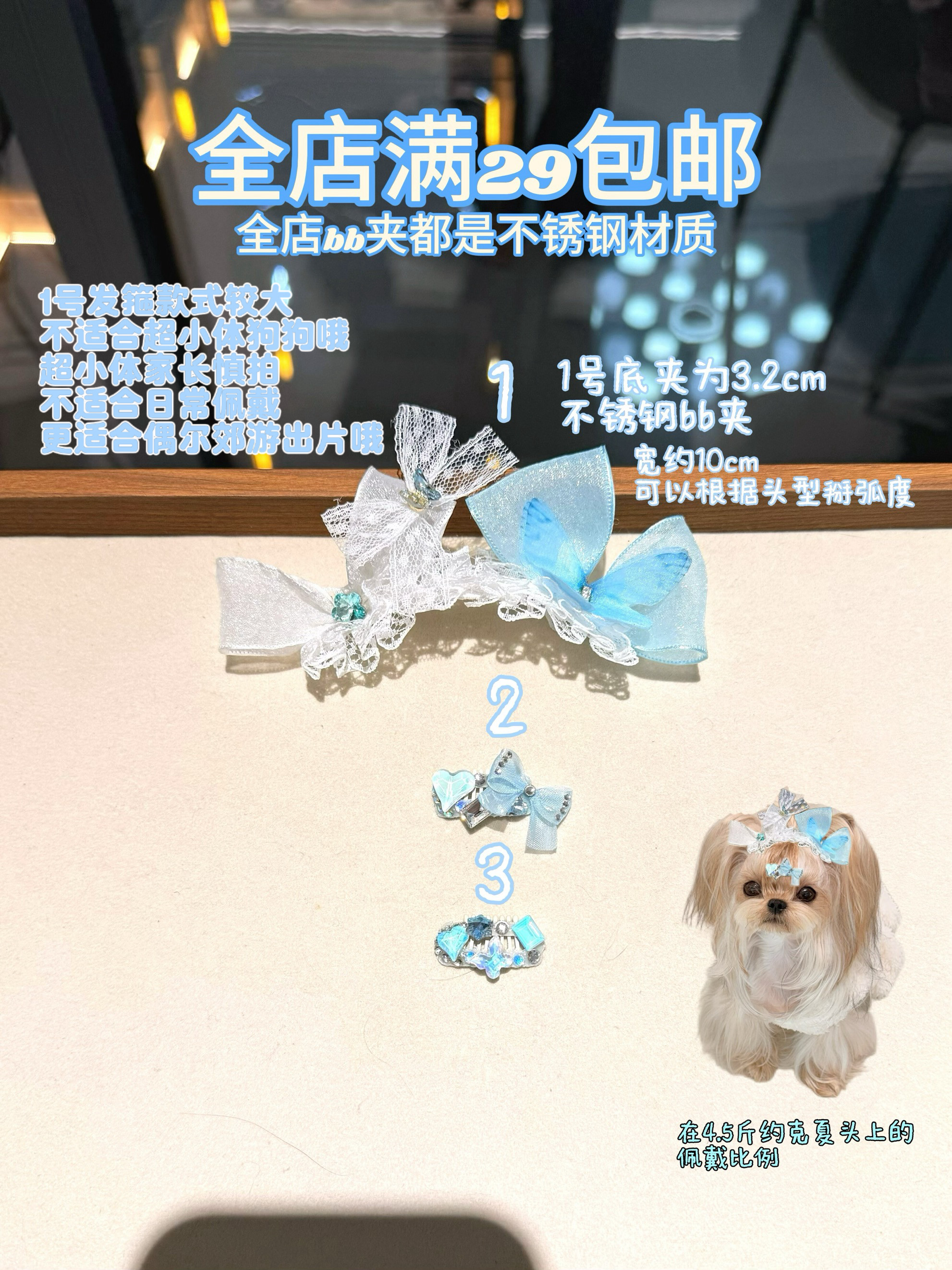 原创宠物发夹bb夹蓝色蝴蝶不锈钢发卡顶夹满钻仙气狗头饰马尔济斯