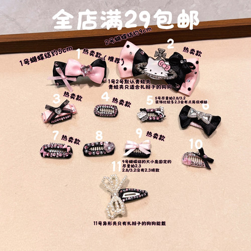 原创手工宠物不锈钢bb夹黑粉系列black pink猫咪狗狗头饰比熊发卡