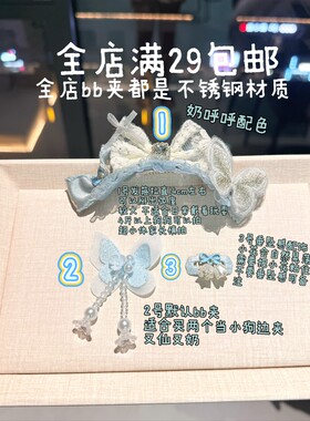 原创宠物顶夹bb夹不锈钢发卡奶蓝可爱狗狗头饰马尔济斯约克夏西施