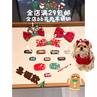 原创宠物发夹bb夹狗发卡圣诞节冬天马尔济斯可爱猫咪狗狗头饰发卡
