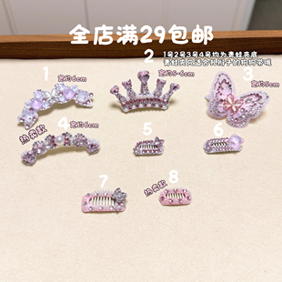 宠物bb夹碎发夹粉色系满钻仙气不锈钢公主头饰发卡马尔济斯约克夏