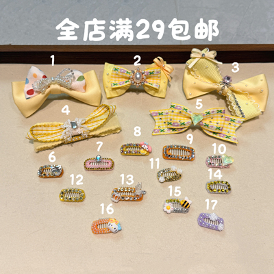 宠物手工bb夹不锈钢碎发夹黄色系小公主头饰马尔济斯比熊发卡饰品