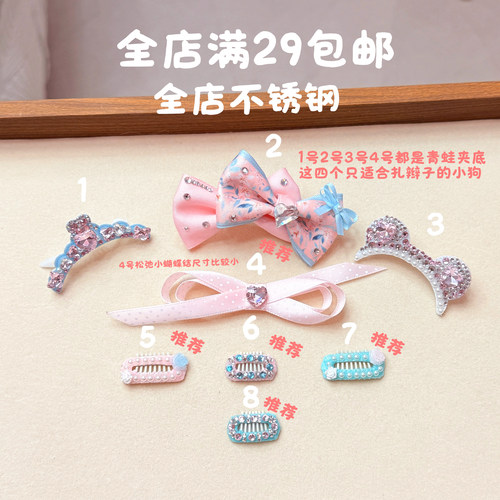 不锈钢粉蓝宠物bb夹碎发夹满钻小熊小皇冠头饰发卡小狗饰品约克夏