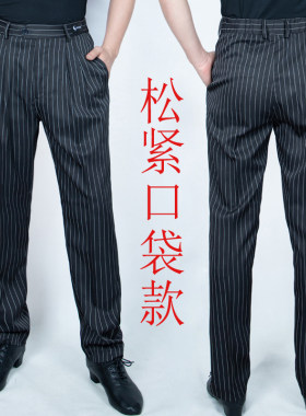 男拉丁舞摩登舞国标舞裤口袋舞蹈裤吉特巴舞裤交谊舞裤练功跳舞裤