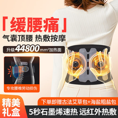 腰部按摩器气囊按摩电热护腰腰部振动保暖热敷腰带腰间盘腰椎礼物