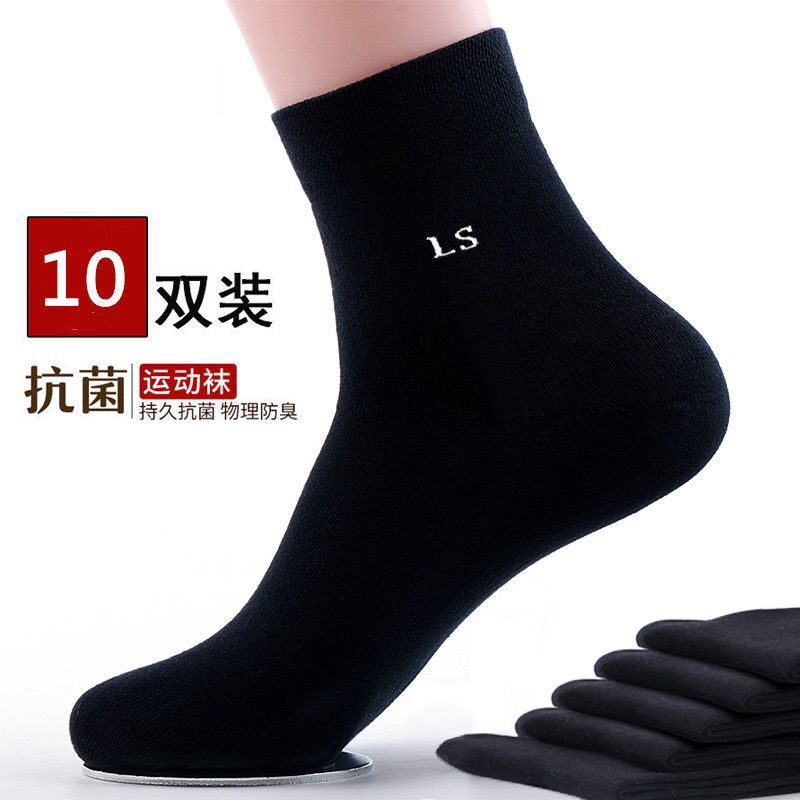 10双袜子男防臭吸汗中筒棉袜春夏四季秋冬全棉男士商务运动袜百搭