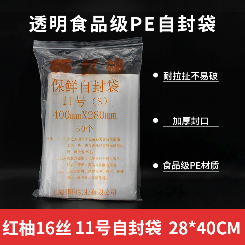 自封袋红柚双面16丝防尘防潮