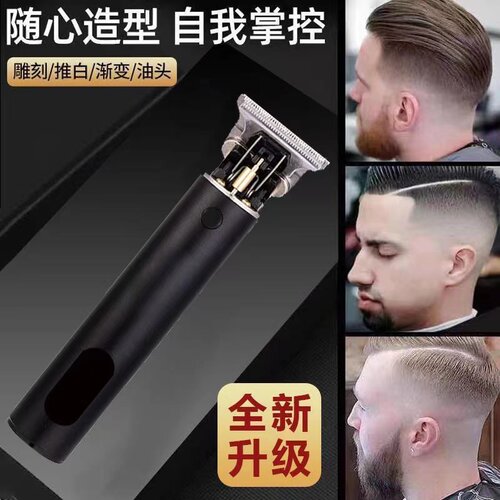 深爱美充电式通用理发器理发