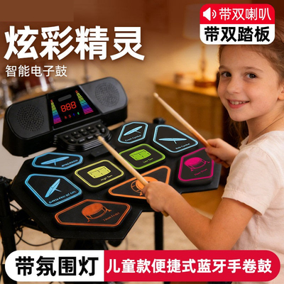 炫彩便携折叠手卷电子鼓自学游戏