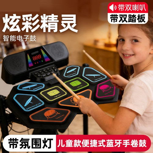 炫彩便携折叠手卷电子鼓自学游戏