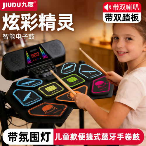 九度便携折叠手卷电子鼓