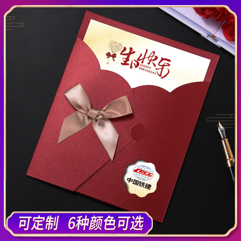 高档员工生日贺卡定制感谢恩客户十二岁生日创意祝福卡邀请函定制