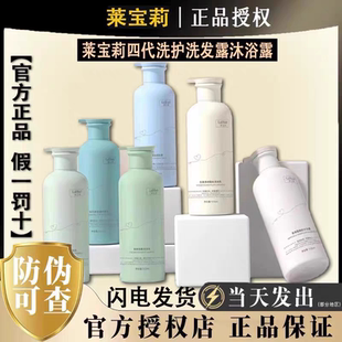 莱宝莉茶树去屑舒缓橄榄滋润柔顺生姜柔韧清爽洗发水护发素沐浴露